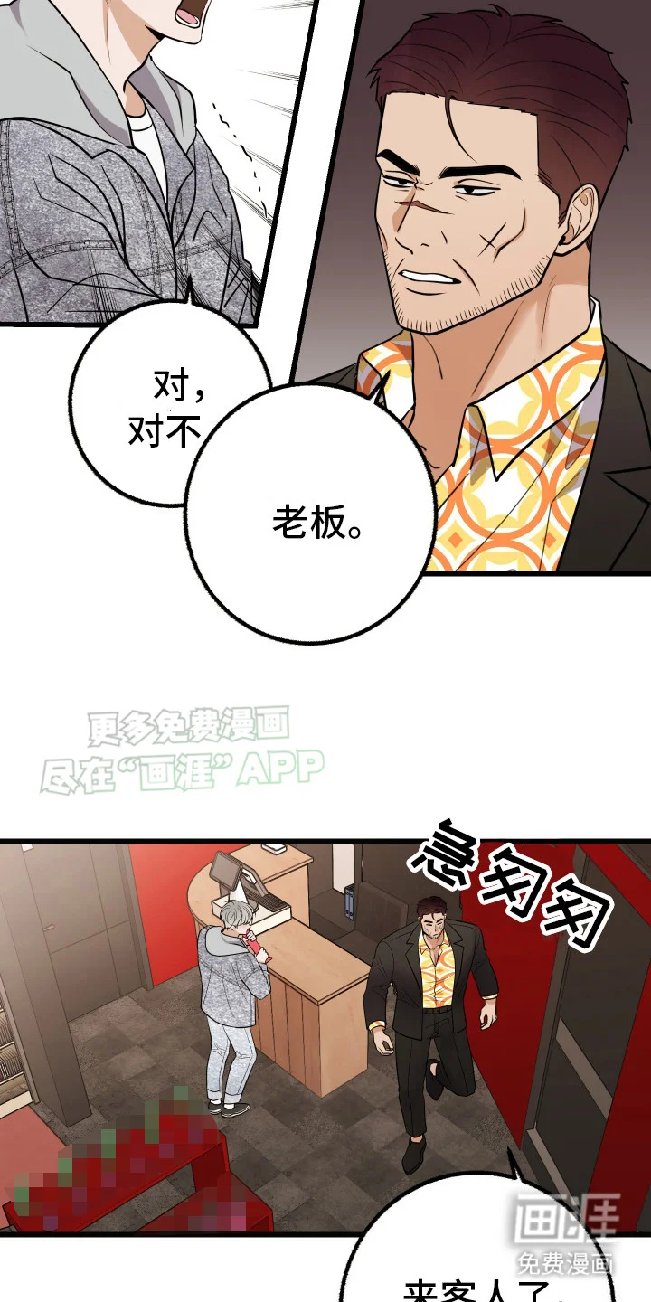 可恶的退货流程 第2章：退货 第5页