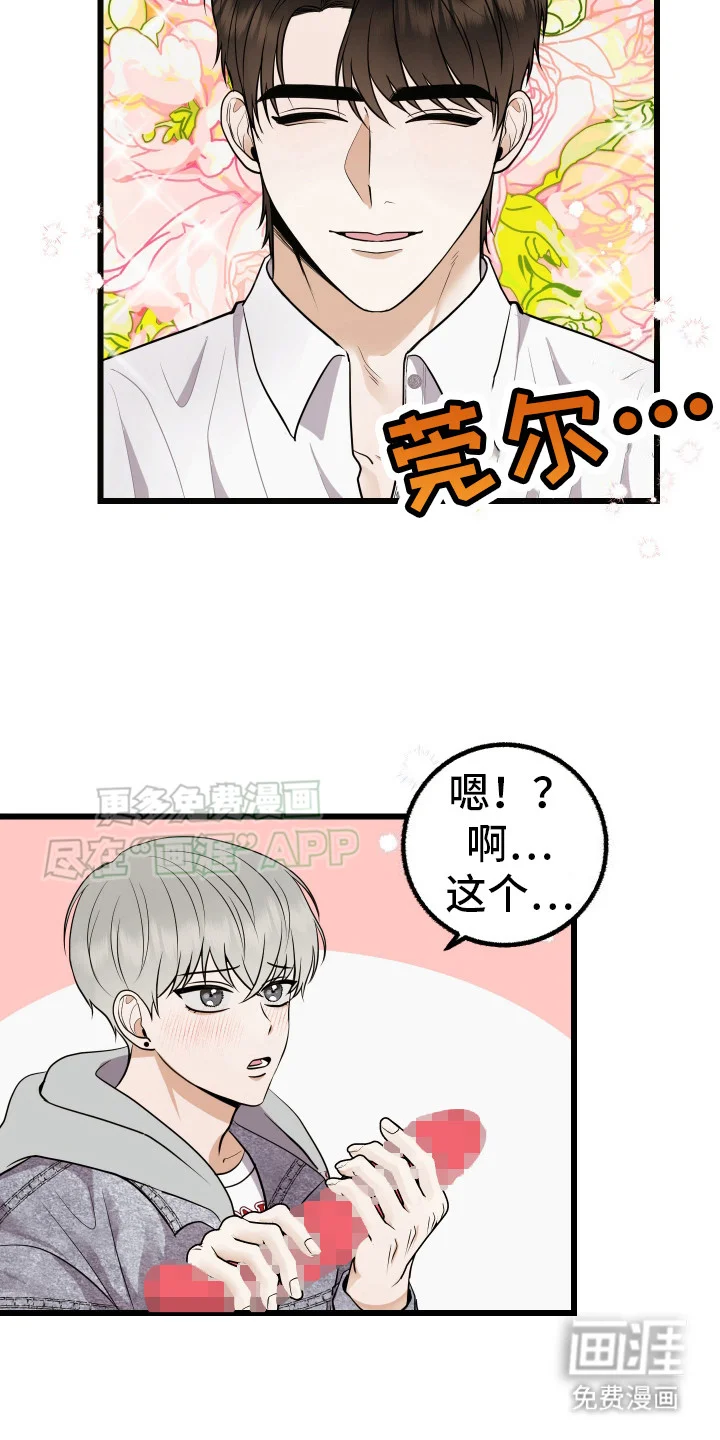 可恶的退货流程 第2章：退货 第9页