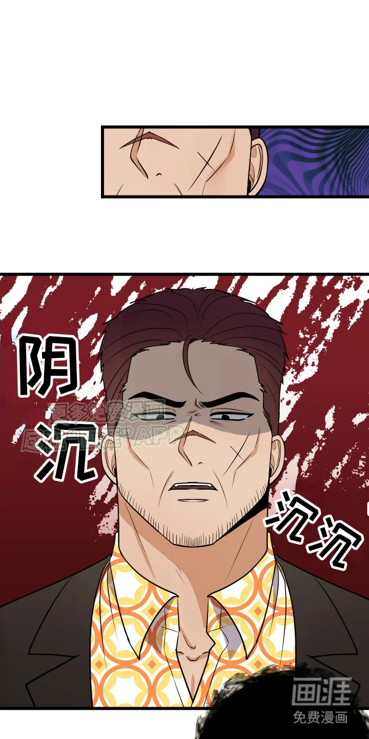 可恶的退货流程 第2章：退货 第2页