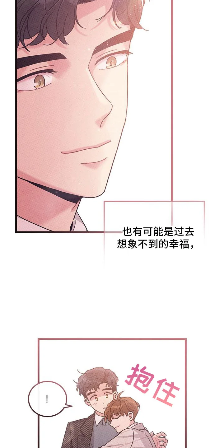 可爱铃铛 第103章：【第二季】最耀眼的爱（完结） 第18页