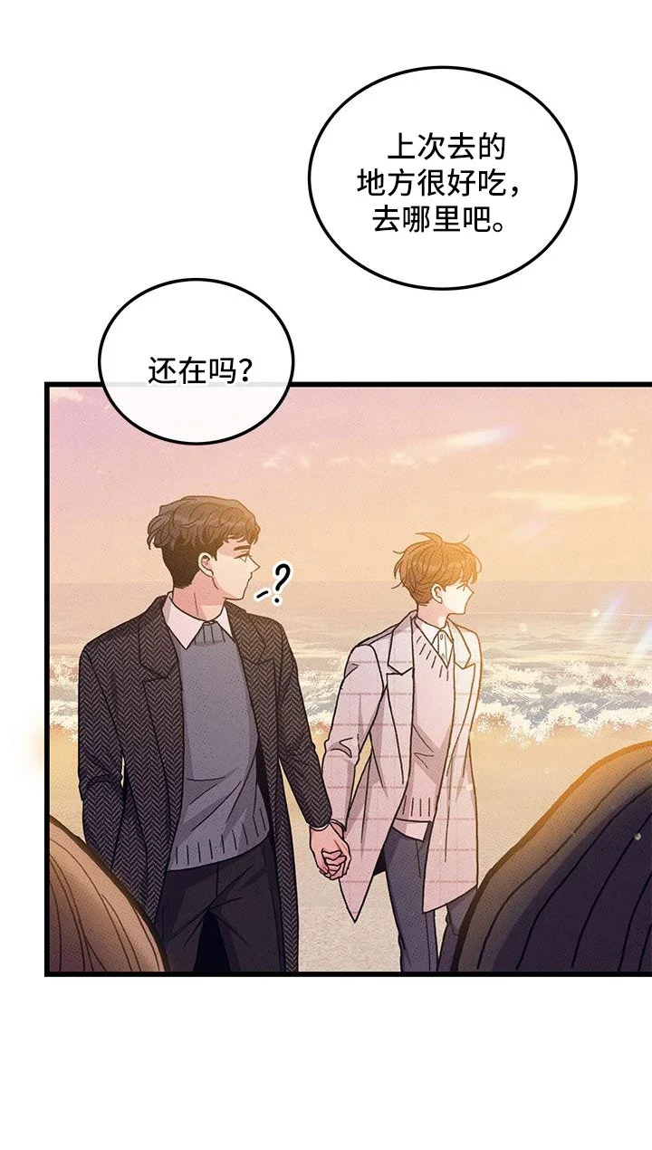 可爱铃铛 第103章：【第二季】最耀眼的爱（完结） 第11页