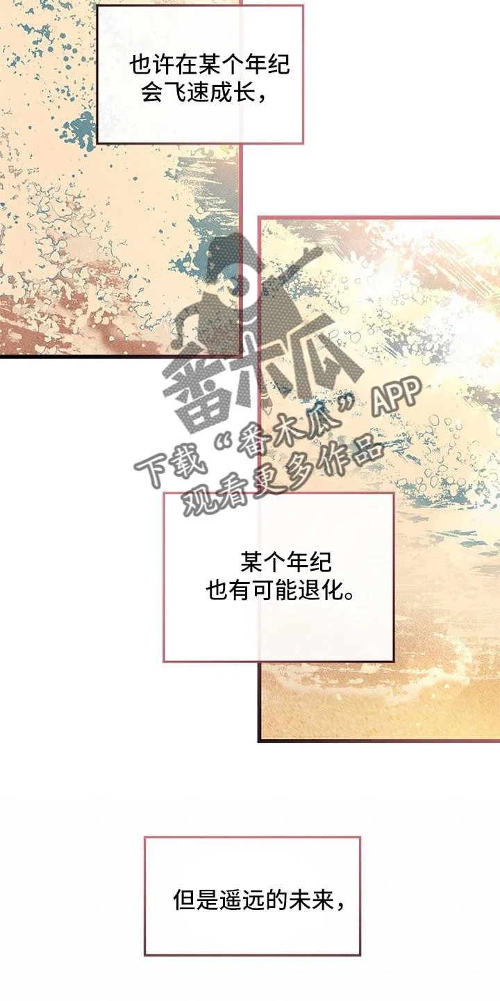 可爱铃铛 第103章：【第二季】最耀眼的爱（完结） 第16页