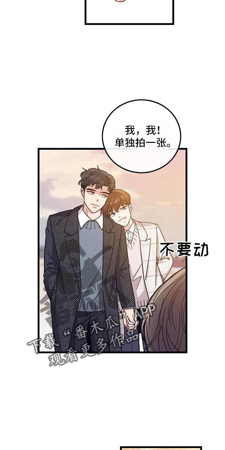 可爱铃铛 第103章：【第二季】最耀眼的爱（完结） 第9页