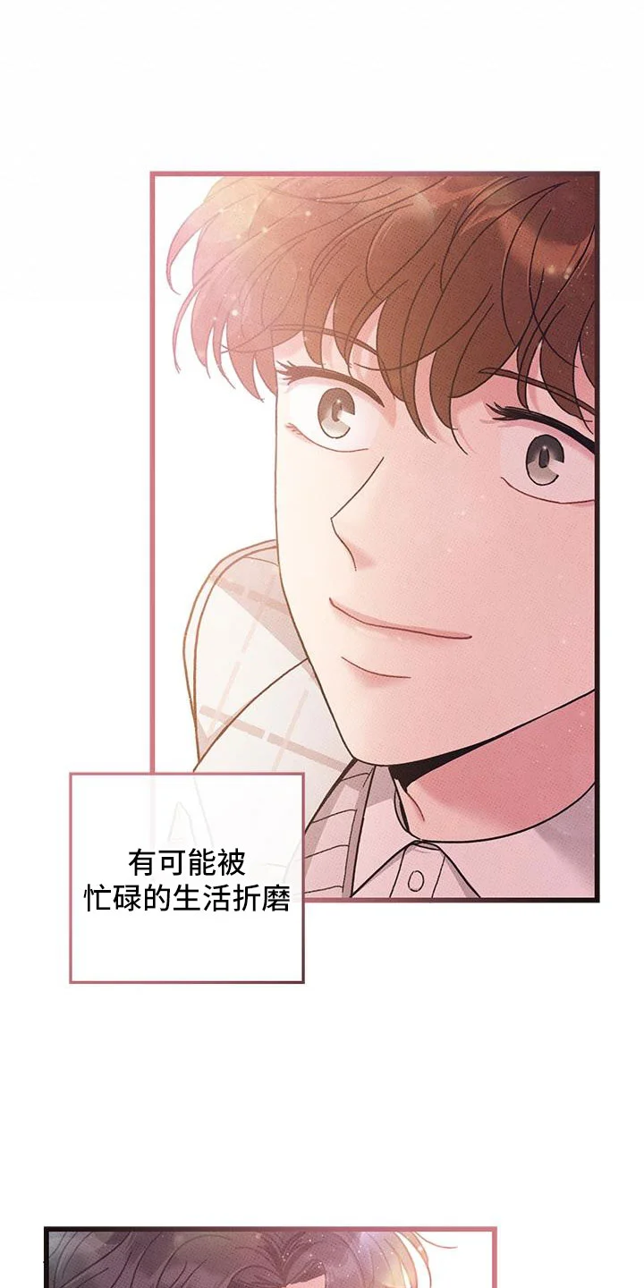 可爱铃铛 第103章：【第二季】最耀眼的爱（完结） 第17页
