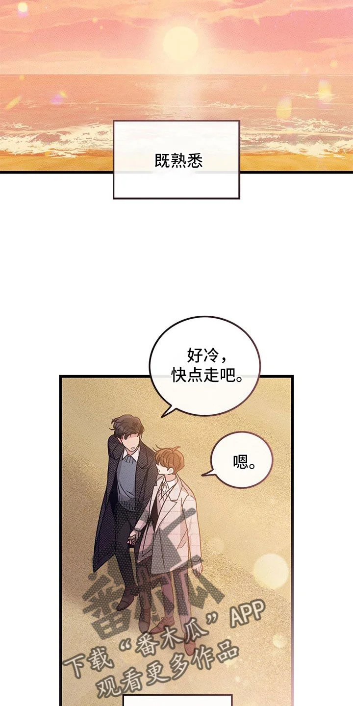 可爱铃铛 第103章：【第二季】最耀眼的爱（完结） 第13页