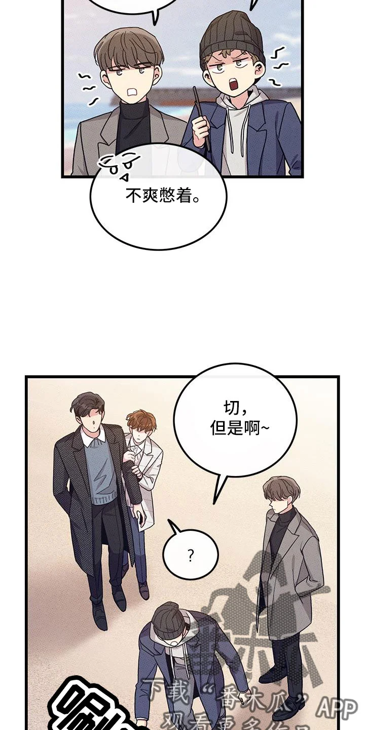 可爱铃铛 第103章：【第二季】最耀眼的爱（完结） 第2页