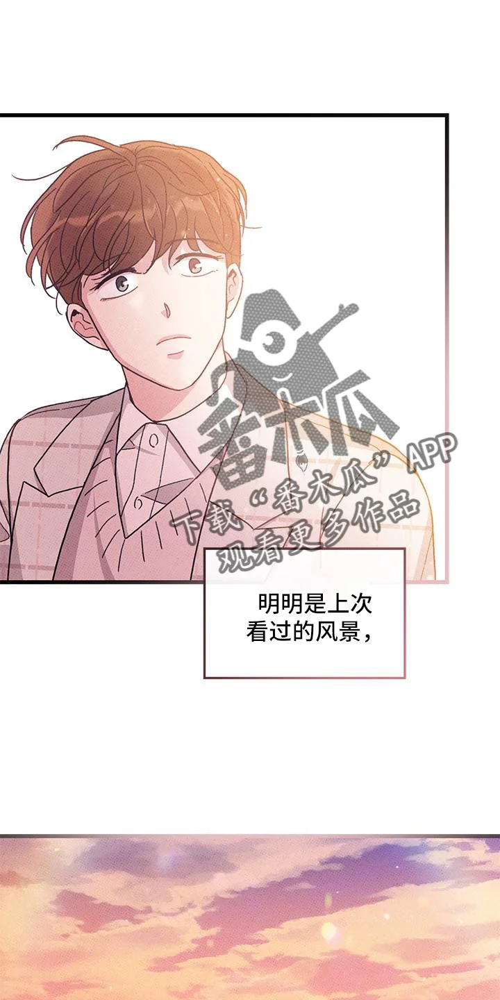 可爱铃铛 第103章：【第二季】最耀眼的爱（完结） 第12页