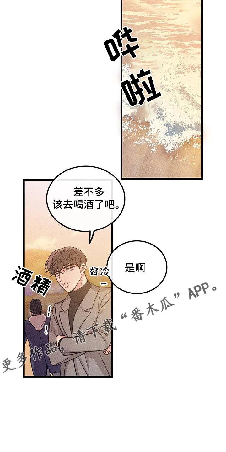 可爱铃铛 第103章：【第二季】最耀眼的爱（完结） 第10页