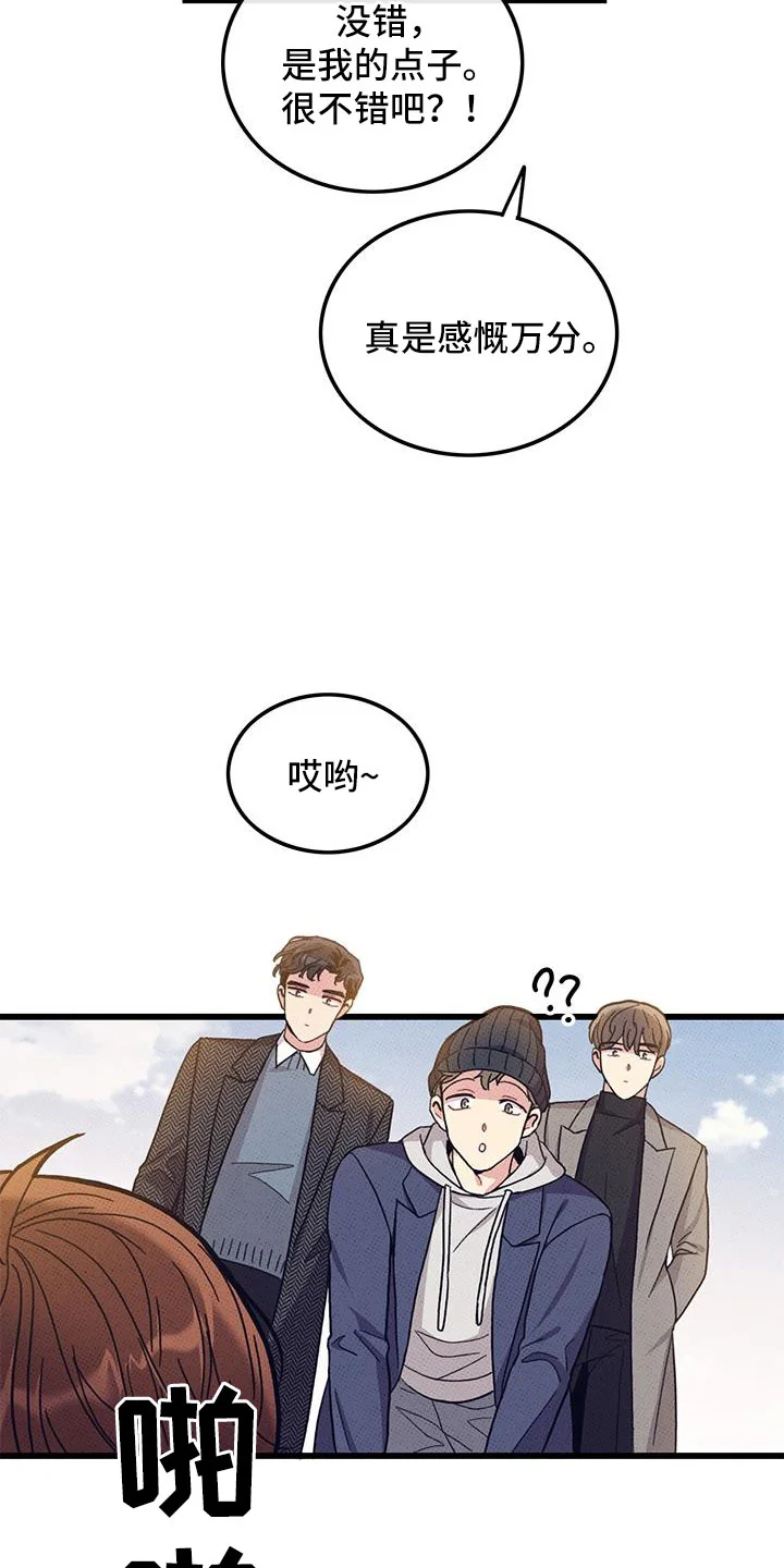 可爱铃铛 第103章：【第二季】最耀眼的爱（完结） 第5页
