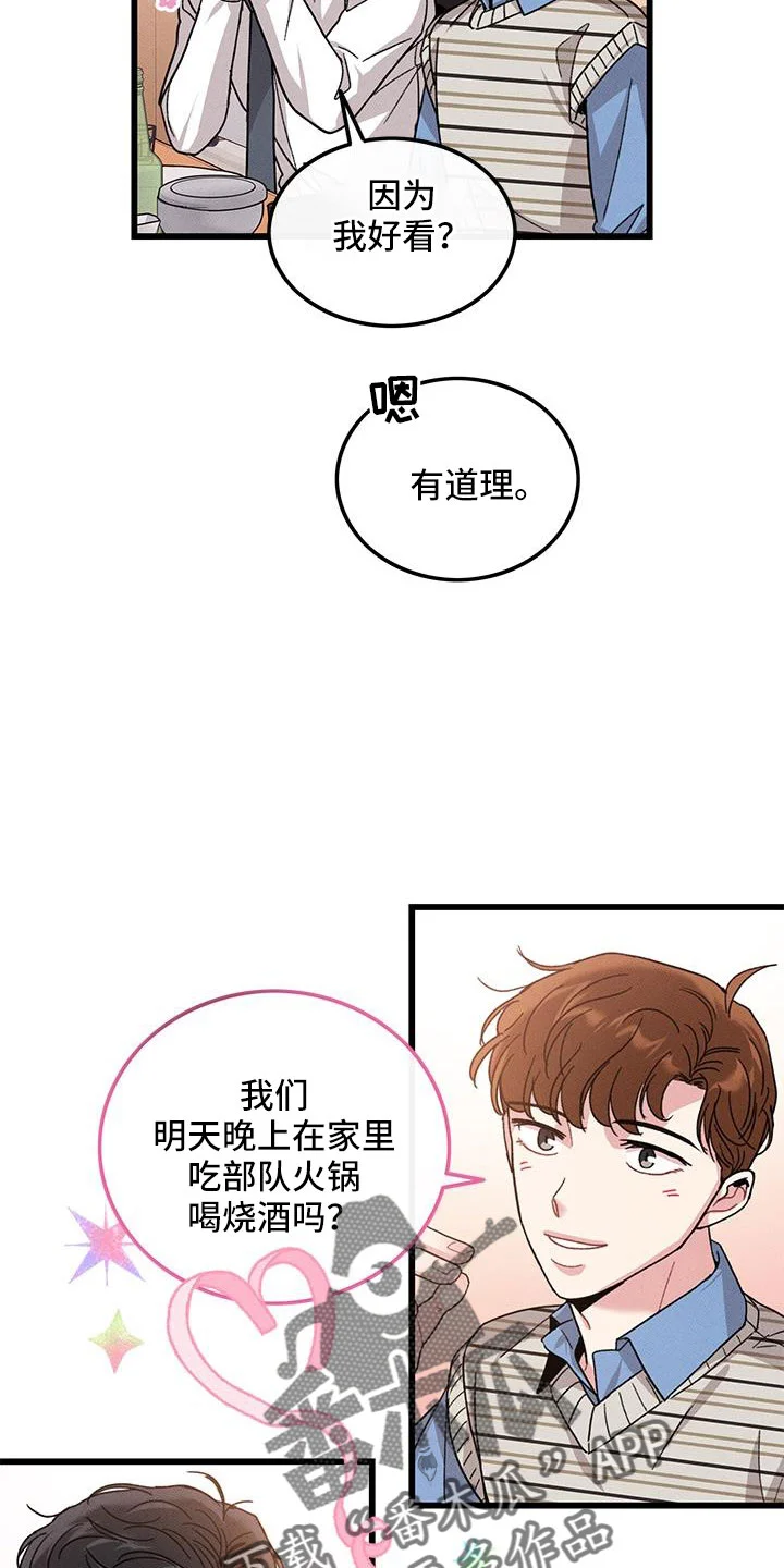 可爱铃铛 第105章：【番外】不想上班 第8页