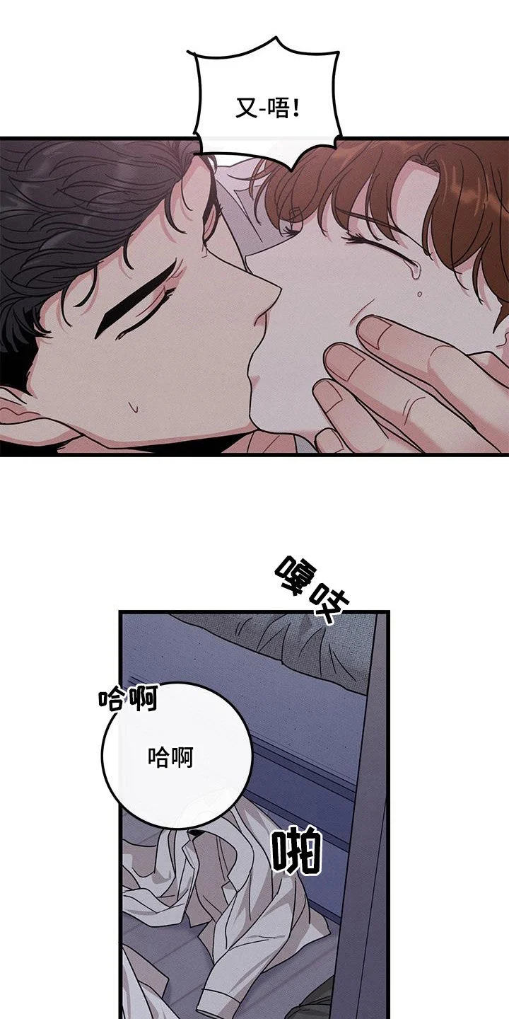 可爱铃铛 第107章：【番外】真可爱 第11页