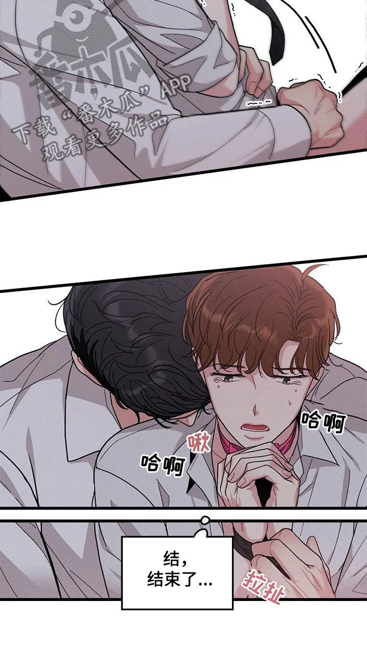 可爱铃铛 第107章：【番外】真可爱 第9页