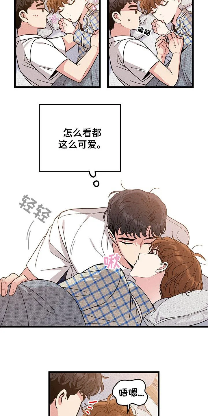 可爱铃铛 第107章：【番外】真可爱 第15页