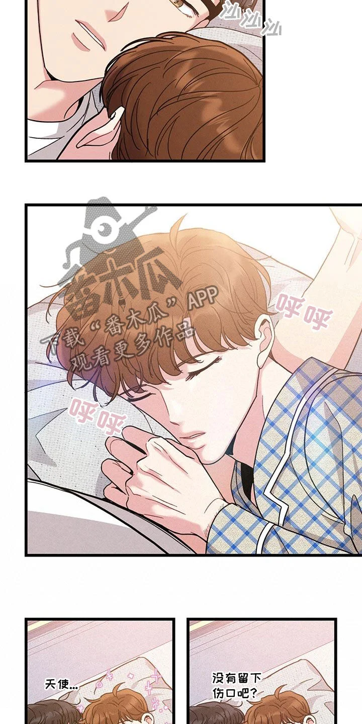 可爱铃铛 第107章：【番外】真可爱 第14页