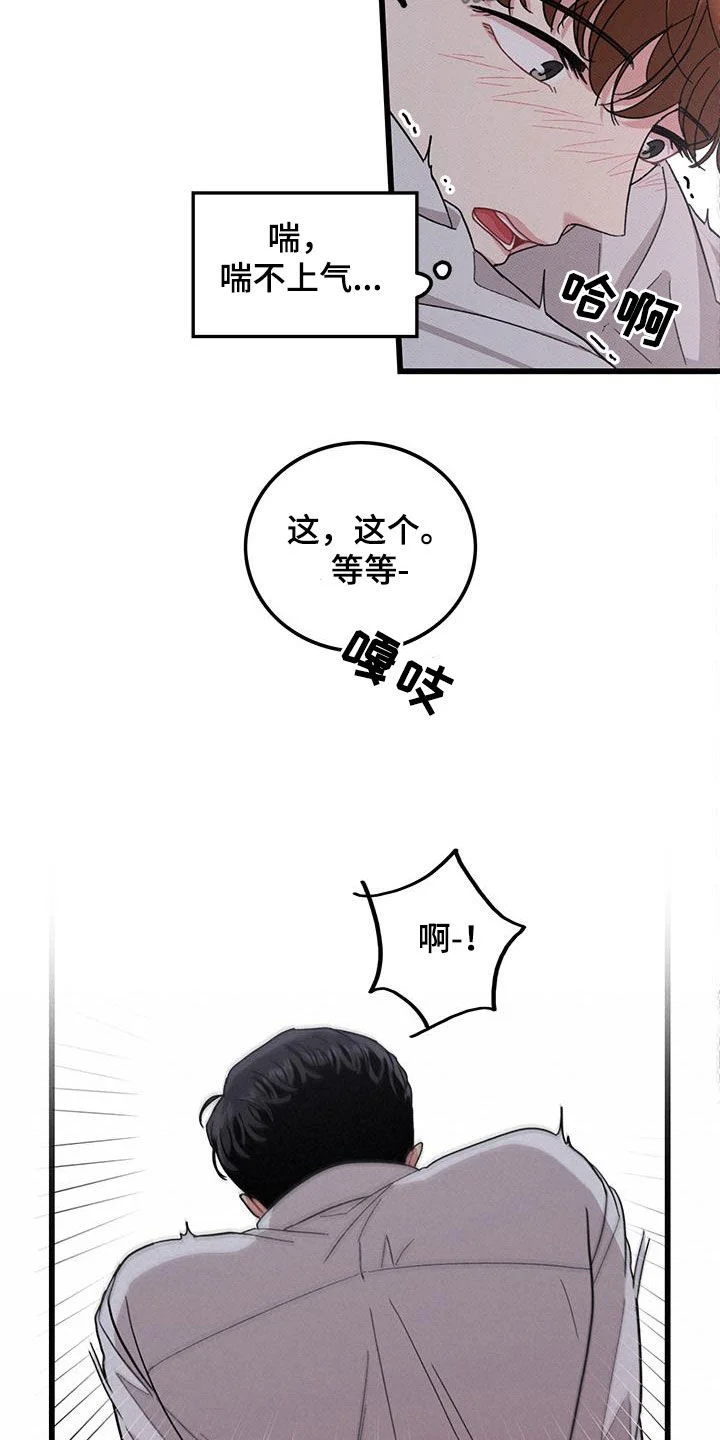 可爱铃铛 第107章：【番外】真可爱 第7页