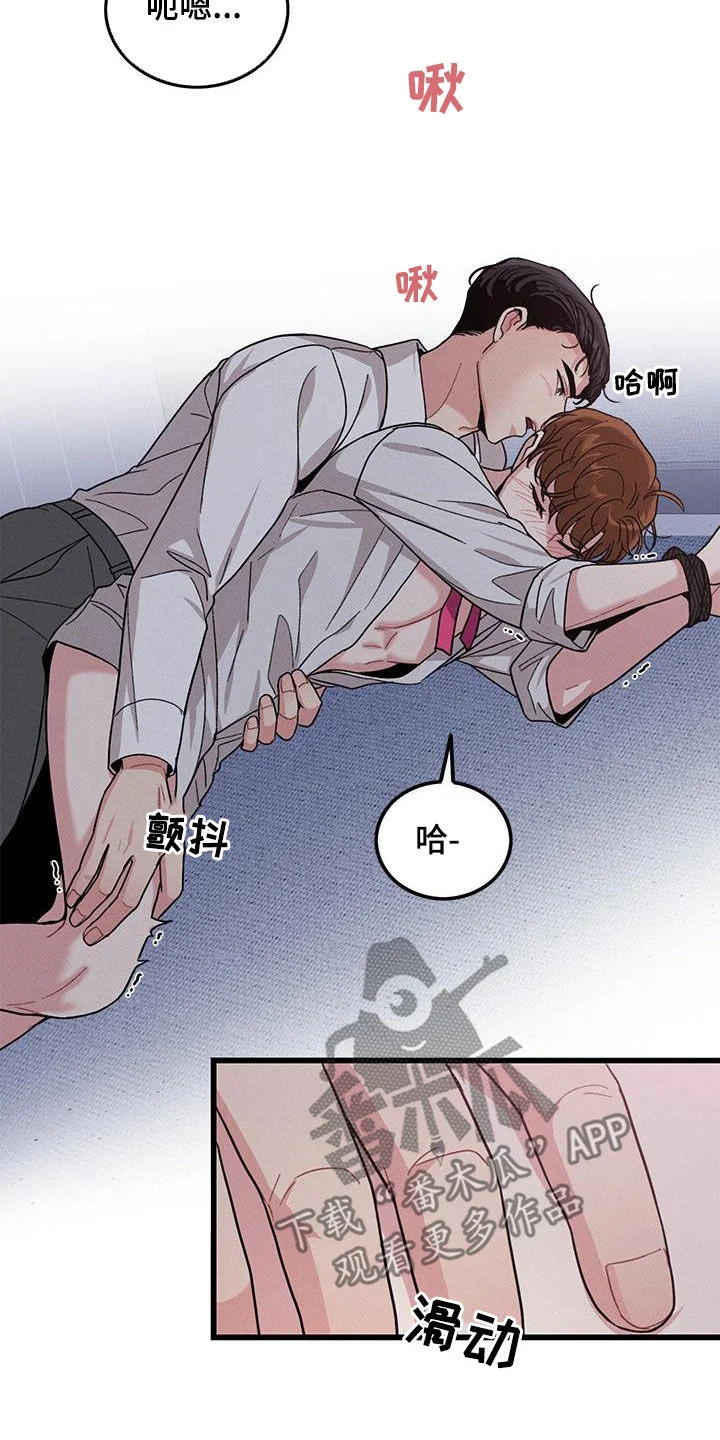 可爱铃铛 第107章：【番外】真可爱 第3页