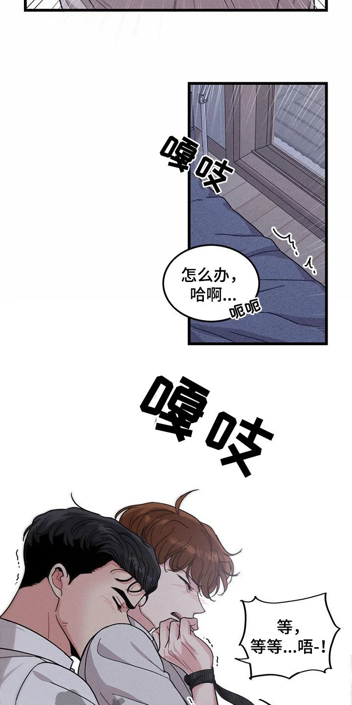 可爱铃铛 第107章：【番外】真可爱 第8页