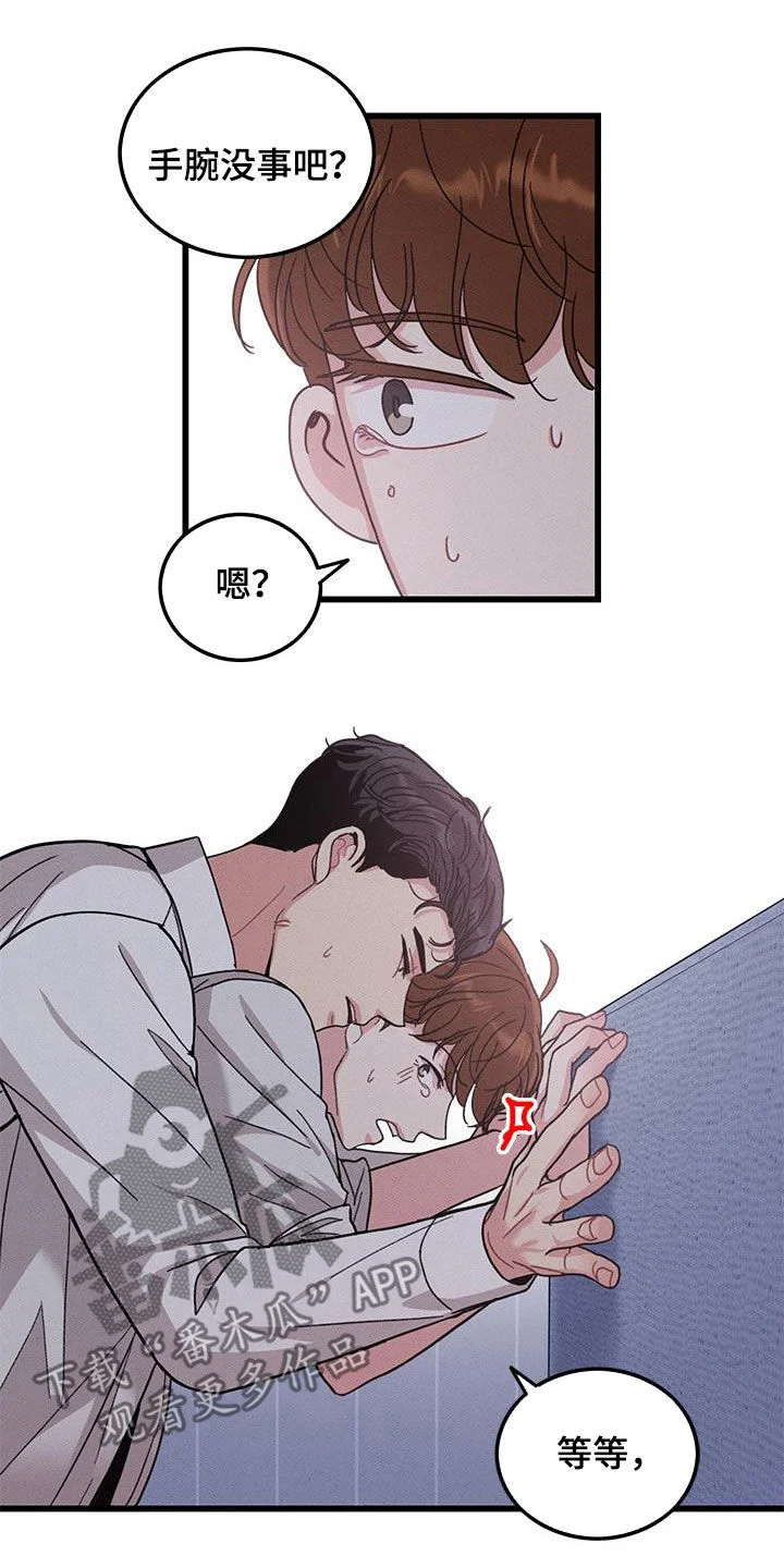 可爱铃铛 第107章：【番外】真可爱 第10页