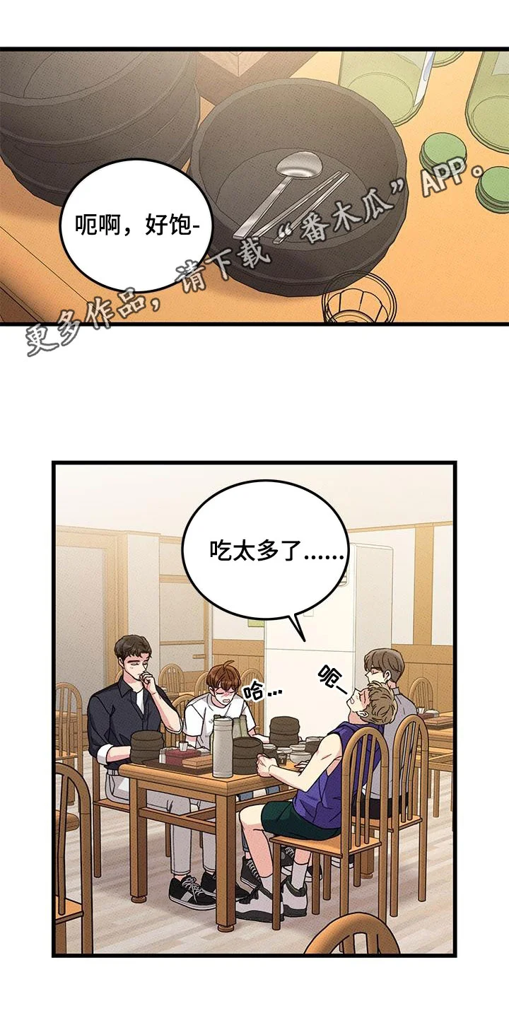 可爱铃铛 第98章：【第二季】花心男人 第1页