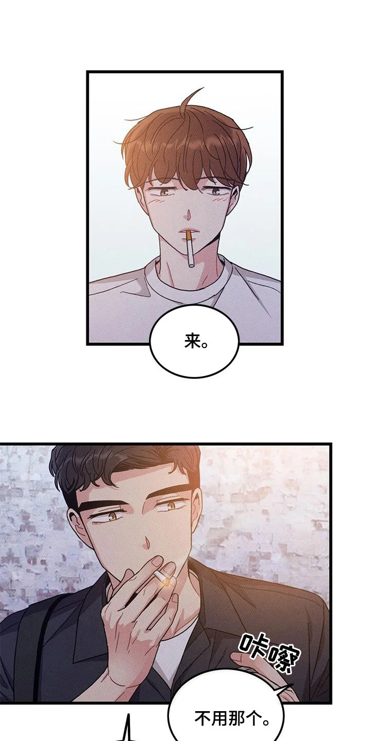 可爱铃铛 第98章：【第二季】花心男人 第21页