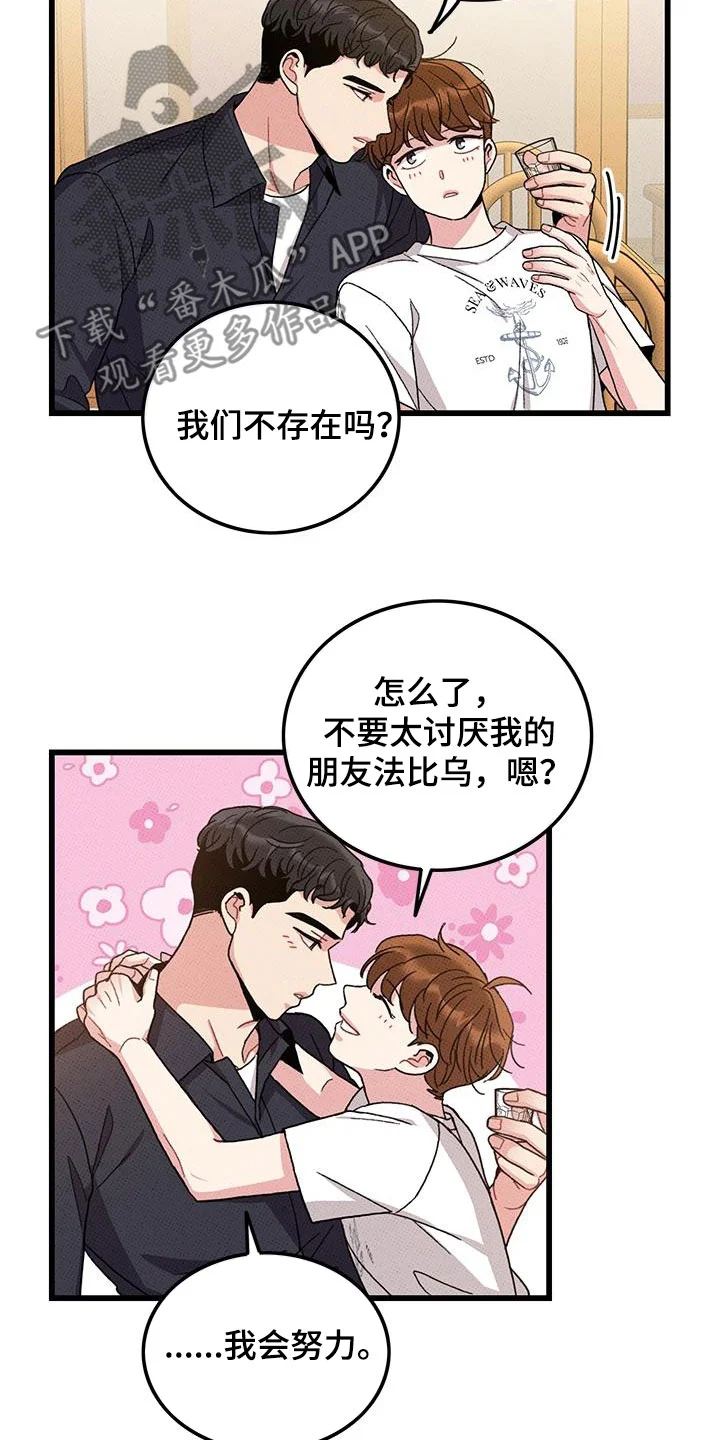 可爱铃铛 第98章：【第二季】花心男人 第4页