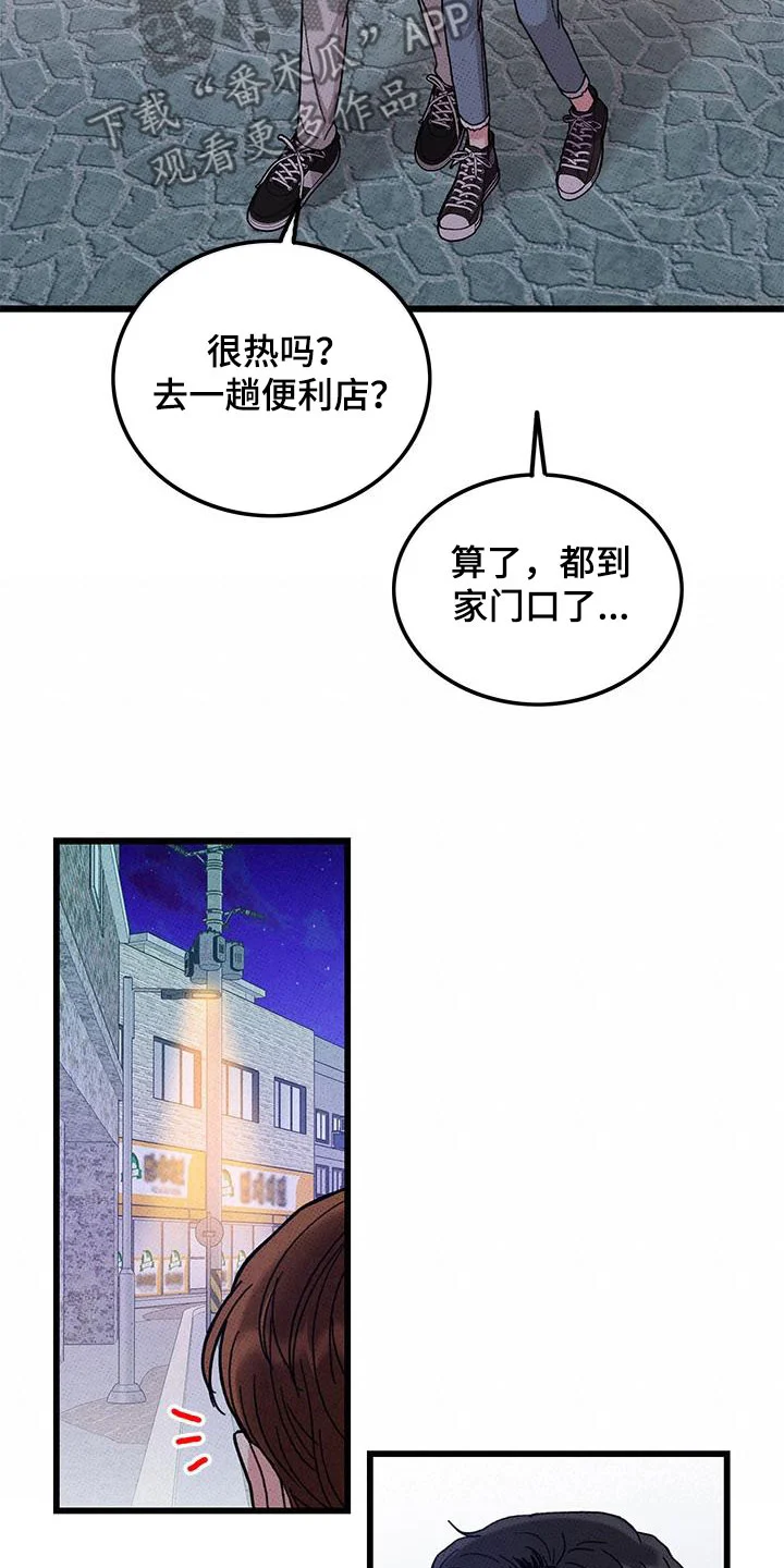 可爱铃铛 第98章：【第二季】花心男人 第19页