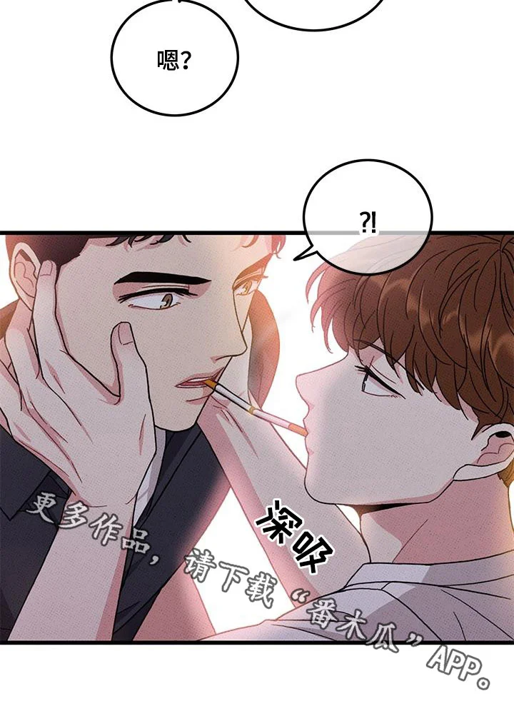 可爱铃铛 第98章：【第二季】花心男人 第22页