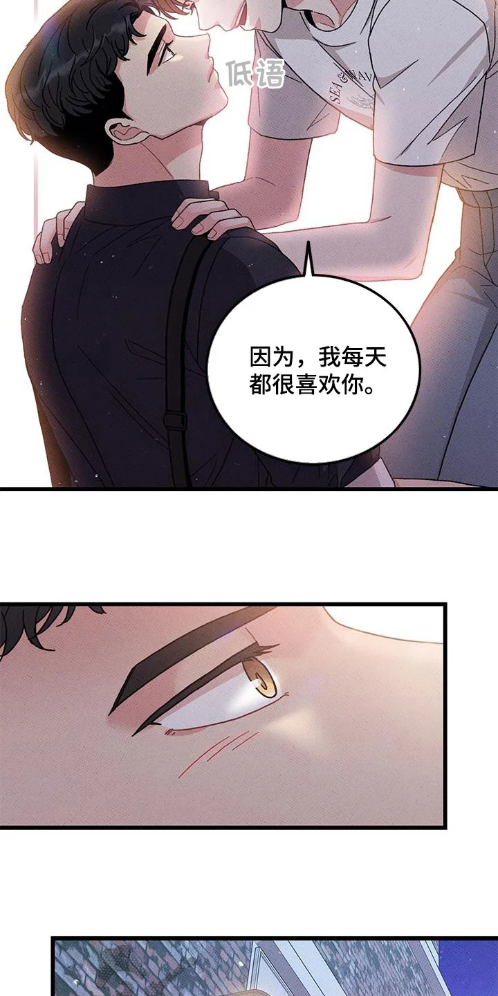 可爱铃铛 第99章：【第二季】每天都要说 第5页