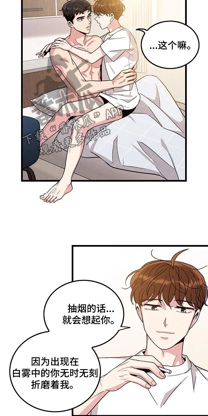 可爱铃铛 第99章：【第二季】每天都要说 第15页