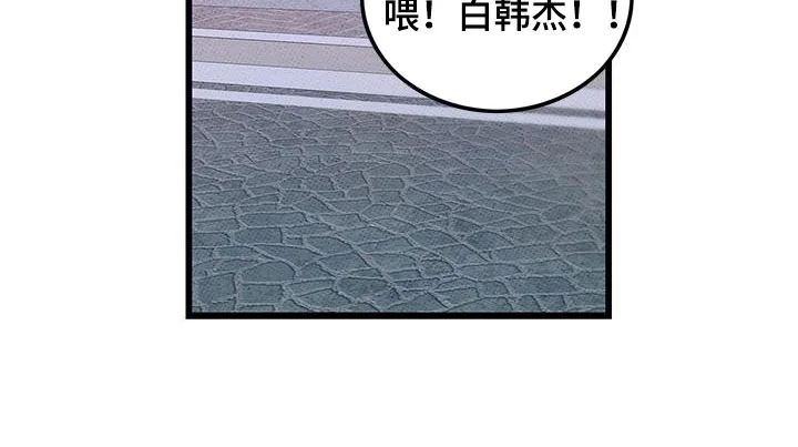 可爱铃铛 第99章：【第二季】每天都要说 第9页