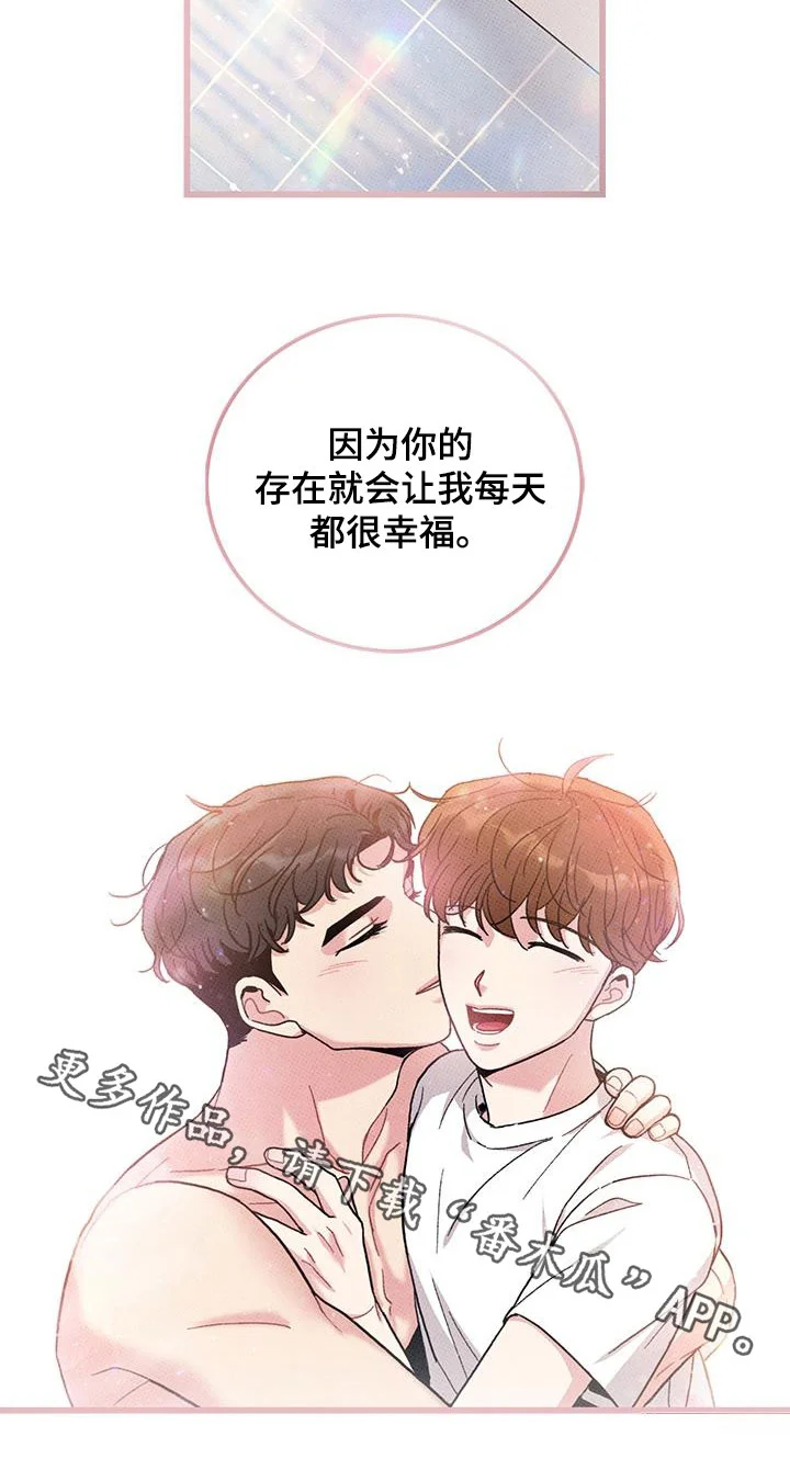 可爱铃铛 第99章：【第二季】每天都要说 第23页