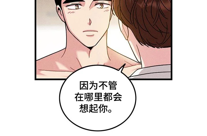 可爱铃铛 第99章：【第二季】每天都要说 第19页