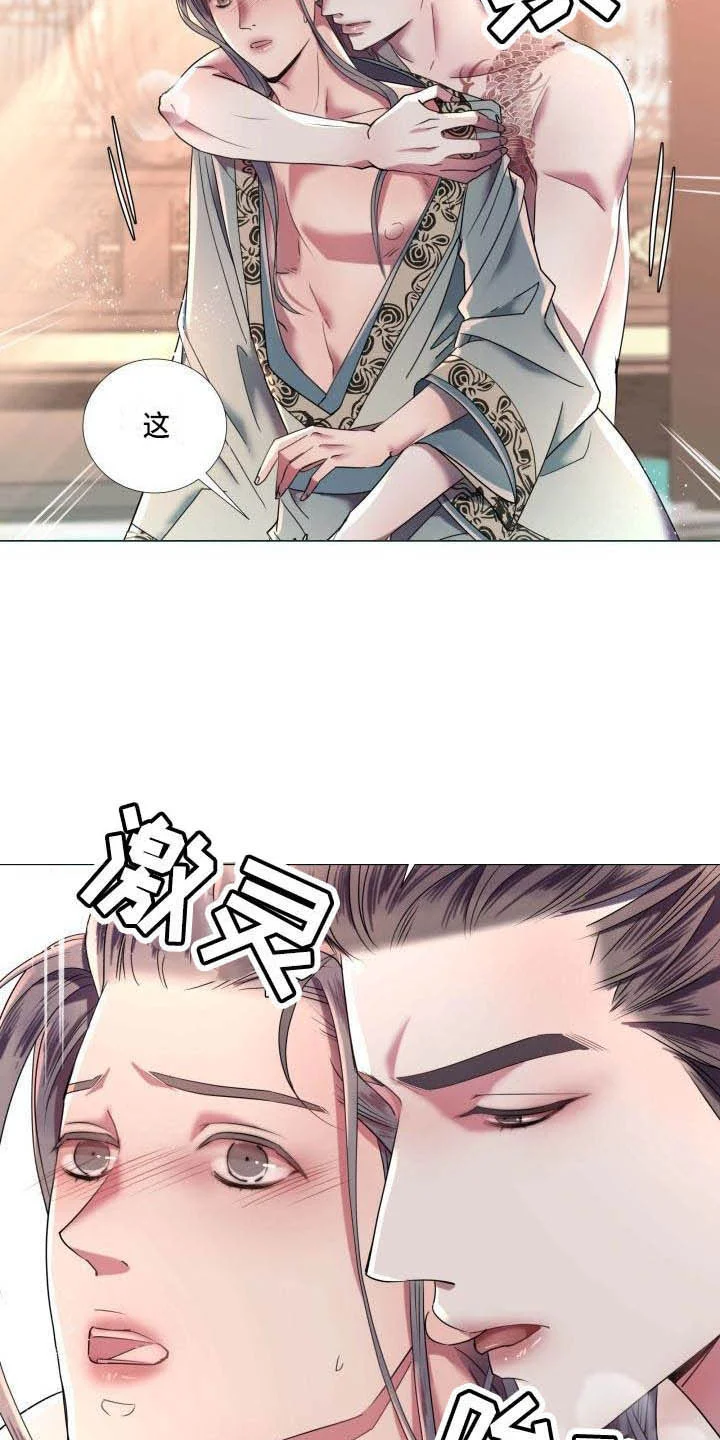 叹息之夜 第5章：这是梦？ 第4页