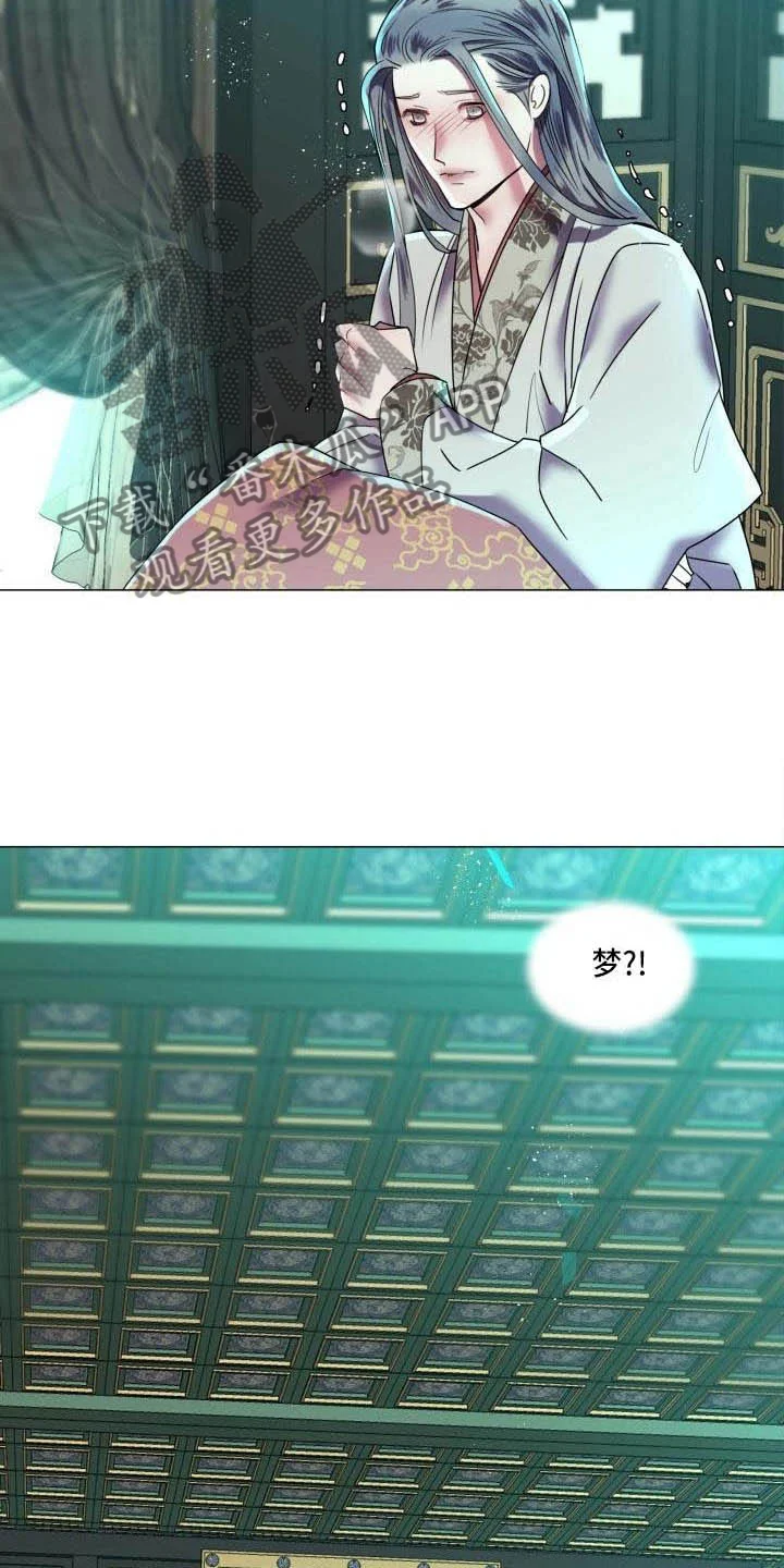 叹息之夜 第5章：这是梦？ 第17页