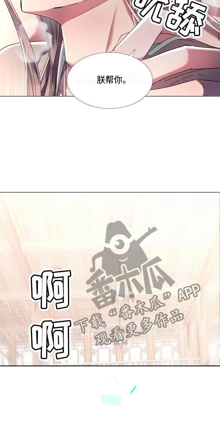 叹息之夜 第5章：这是梦？ 第5页