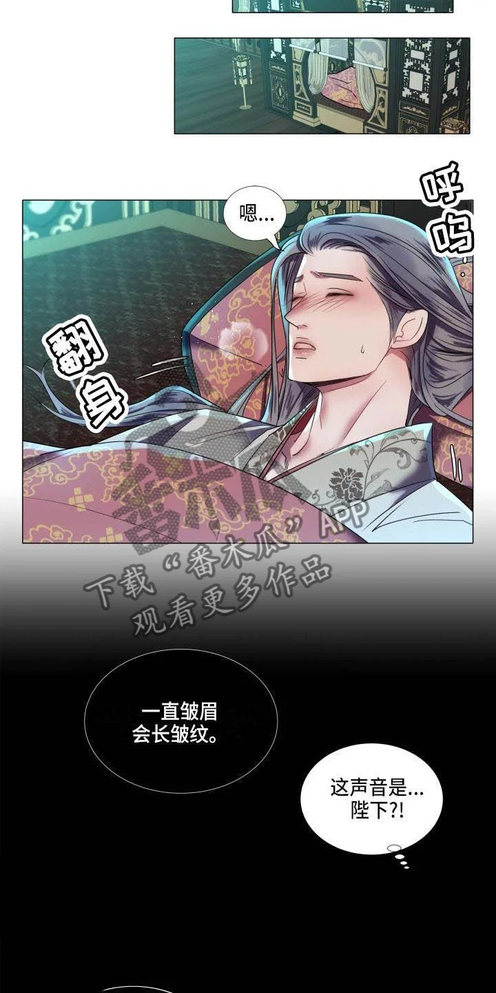 叹息之夜 第5章：这是梦？ 第11页