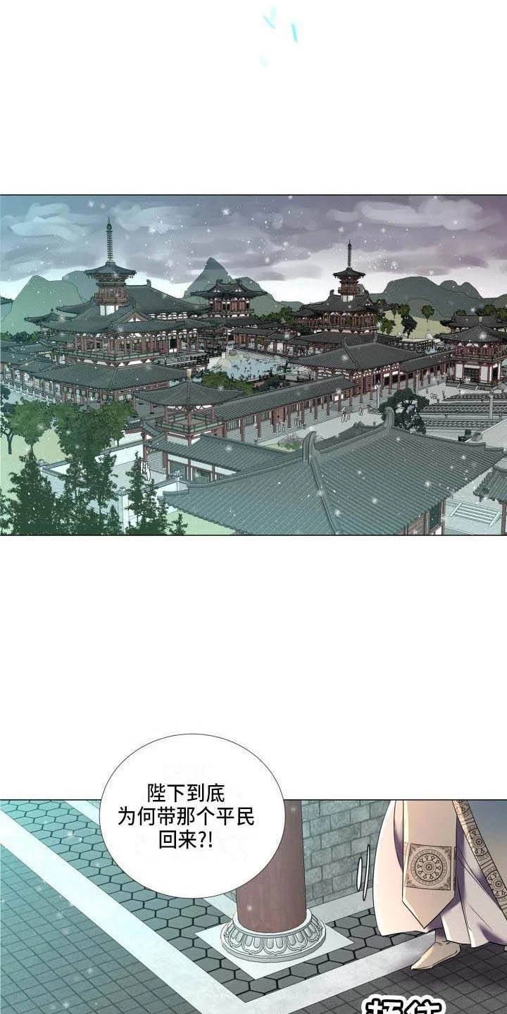 叹息之夜 第5章：这是梦？ 第6页