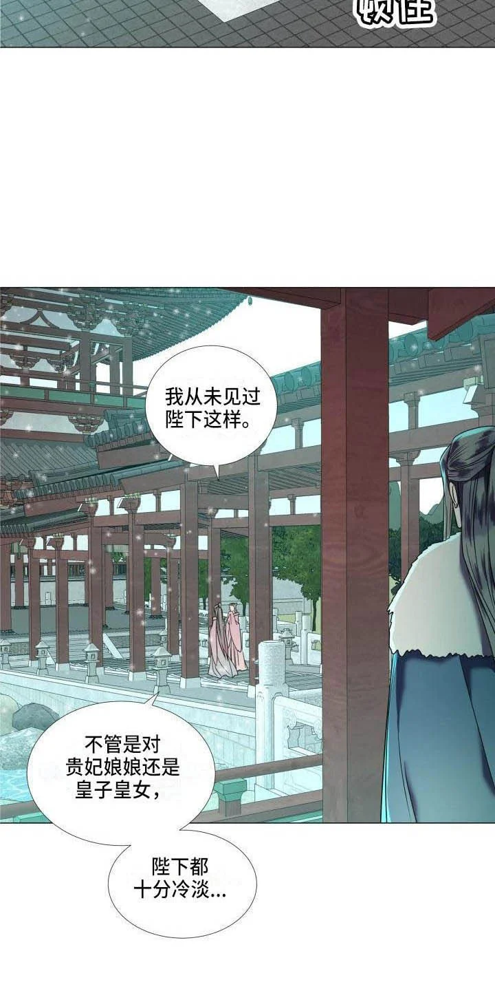 叹息之夜 第5章：这是梦？ 第7页