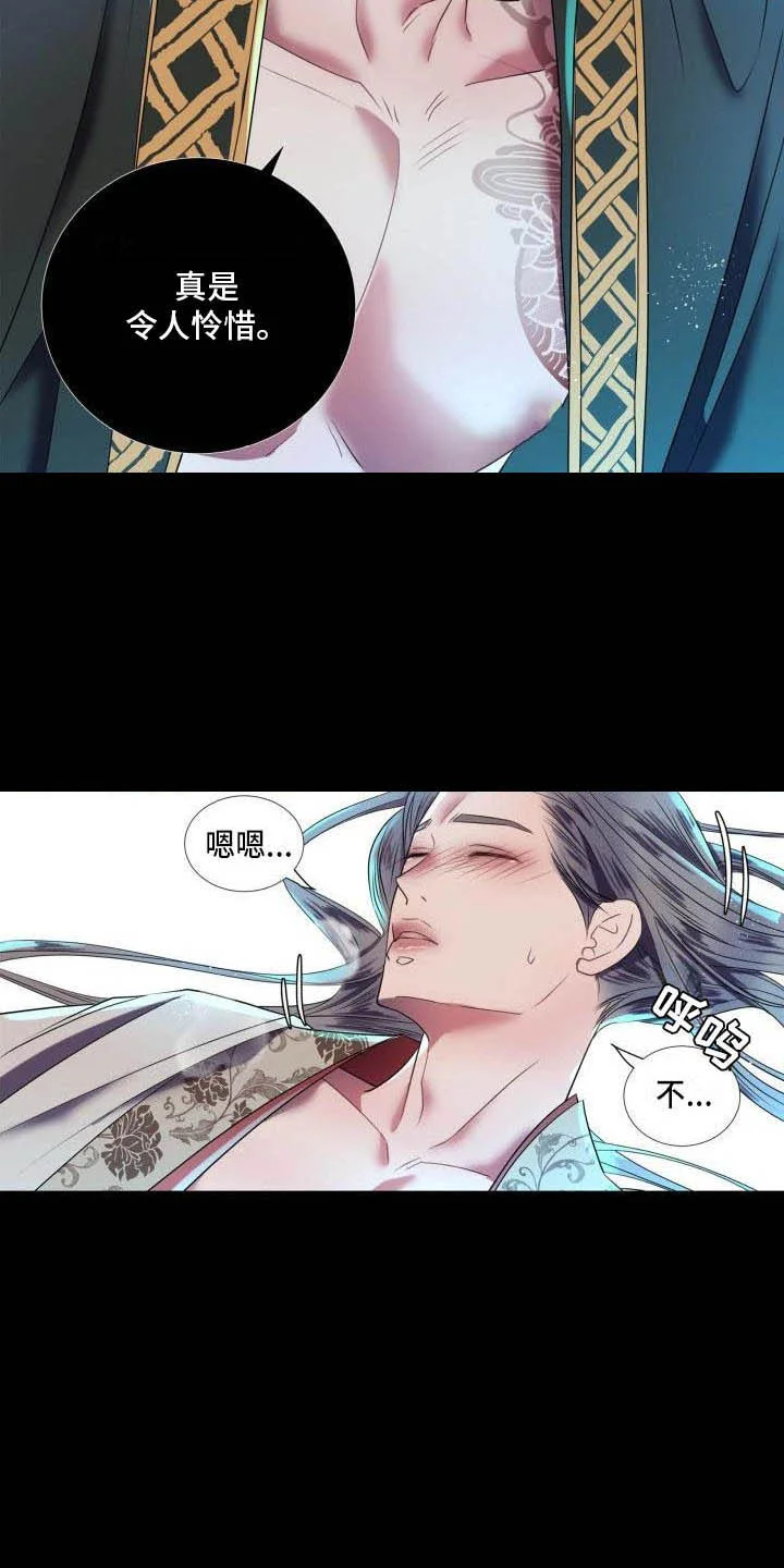 叹息之夜 第5章：这是梦？ 第13页