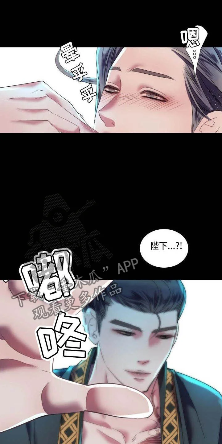 叹息之夜 第5章：这是梦？ 第14页