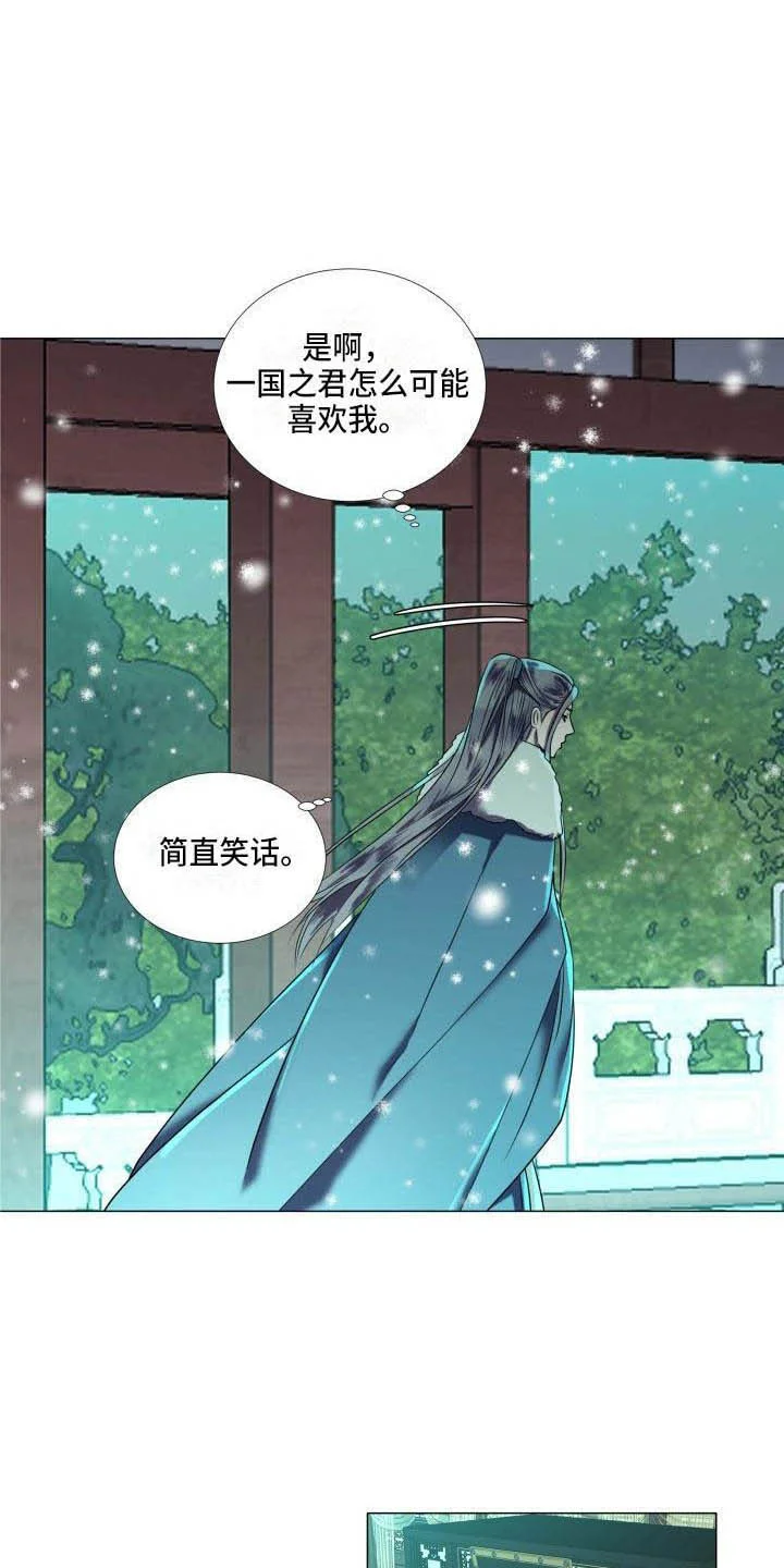 叹息之夜 第5章：这是梦？ 第10页