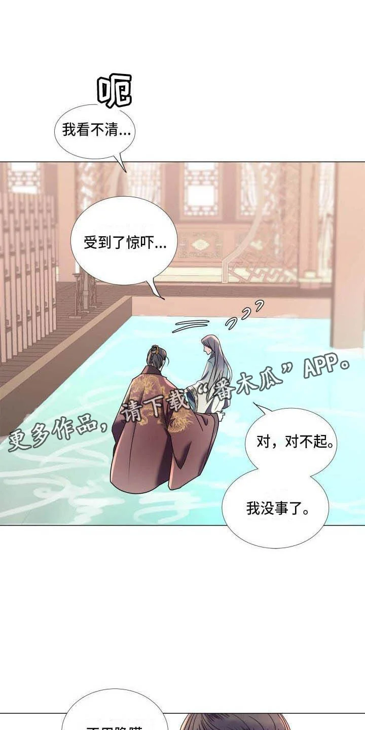 叹息之夜 第5章：这是梦？ 第1页