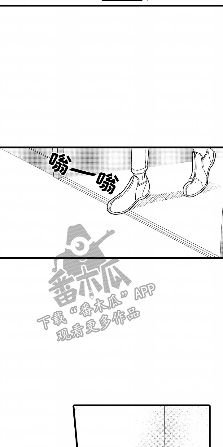 合作到他满意为止 第1章：租房 第8页