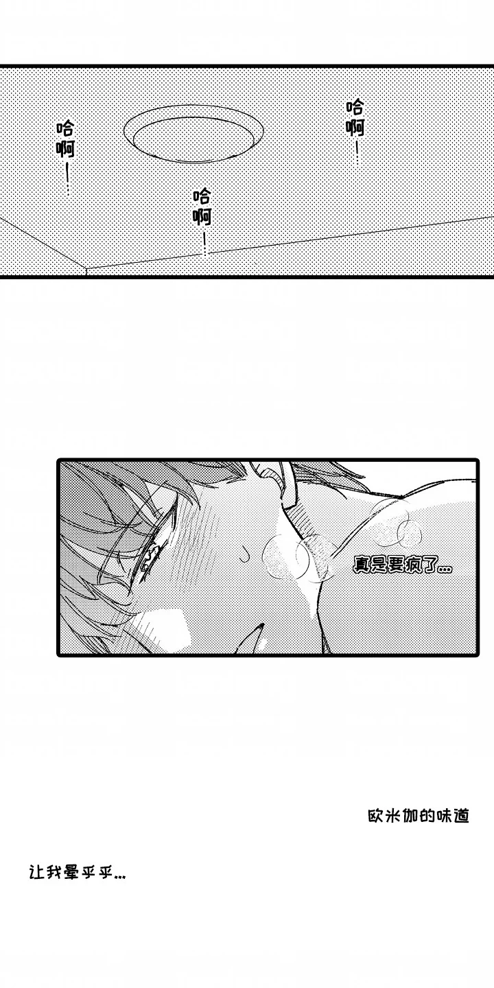 合作到他满意为止 第1章：租房 第1页