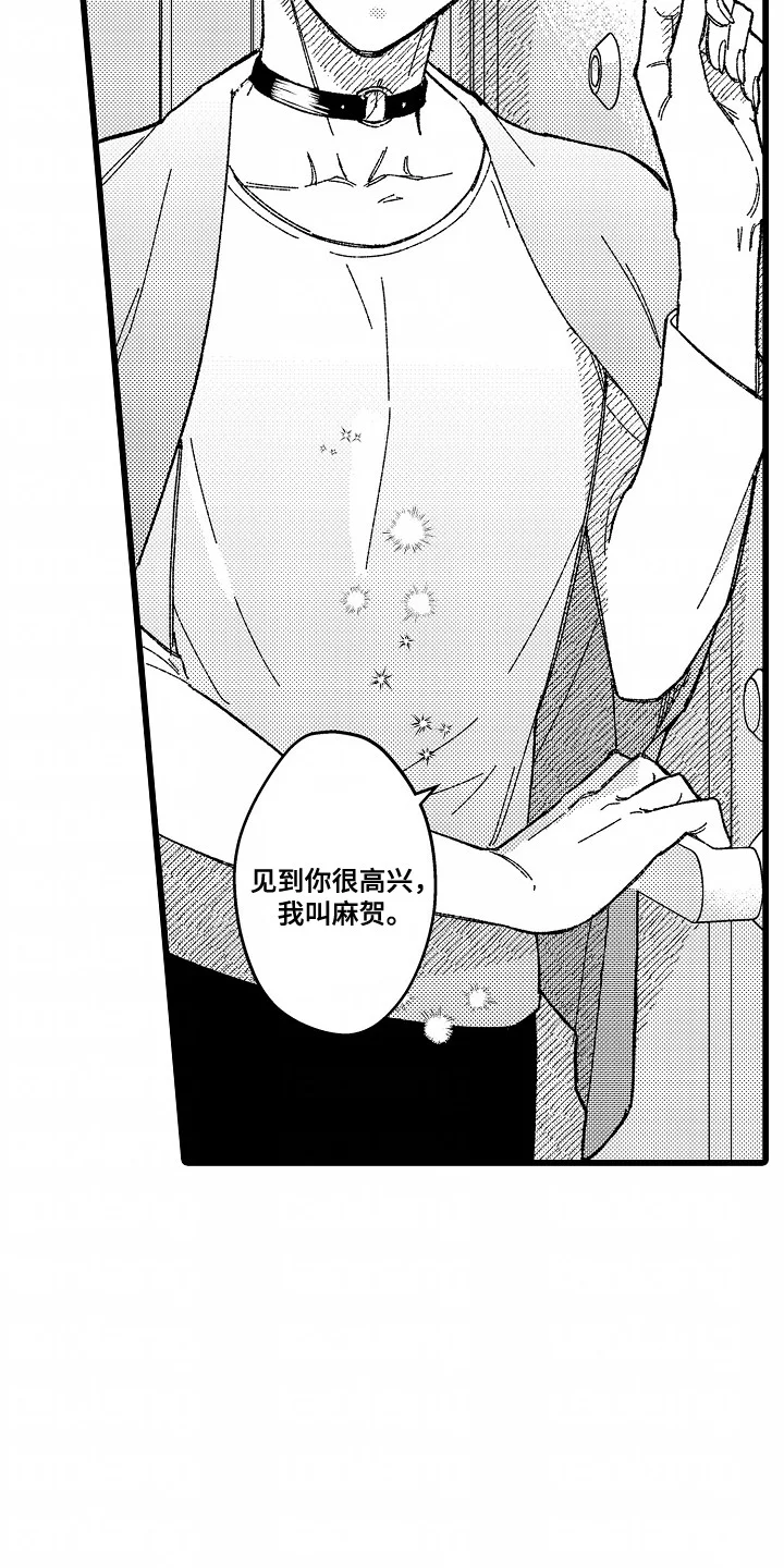 合作到他满意为止 第1章：租房 第13页