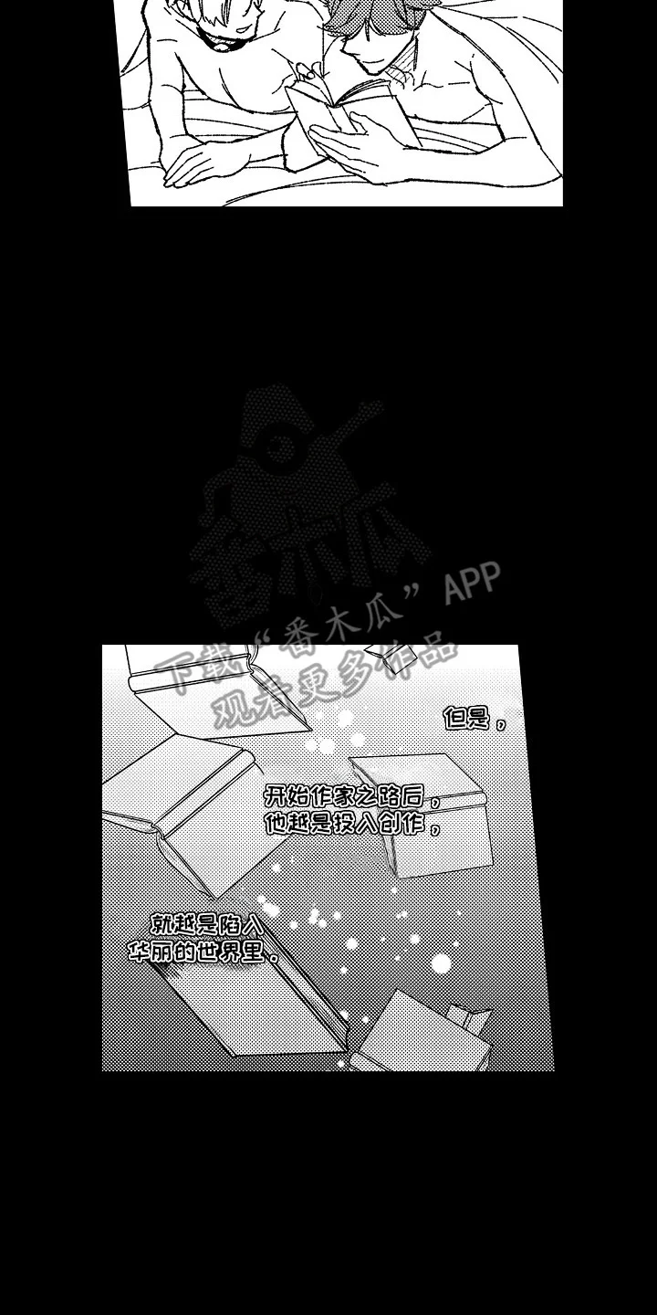 合作到他满意为止 第16章：拒绝的理由 第20页