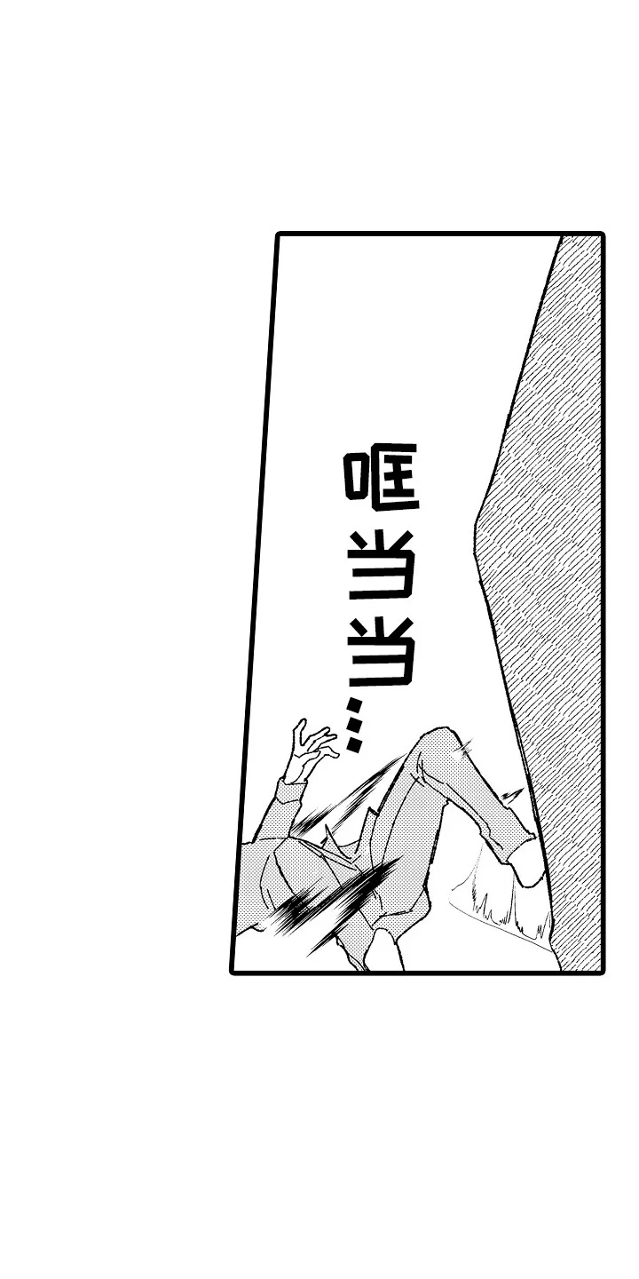 合作到他满意为止 第16章：拒绝的理由 第1页