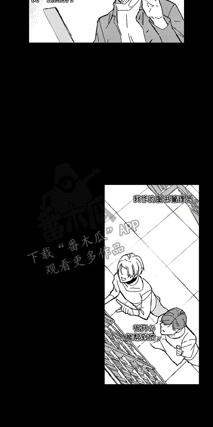 合作到他满意为止 第16章：拒绝的理由 第17页