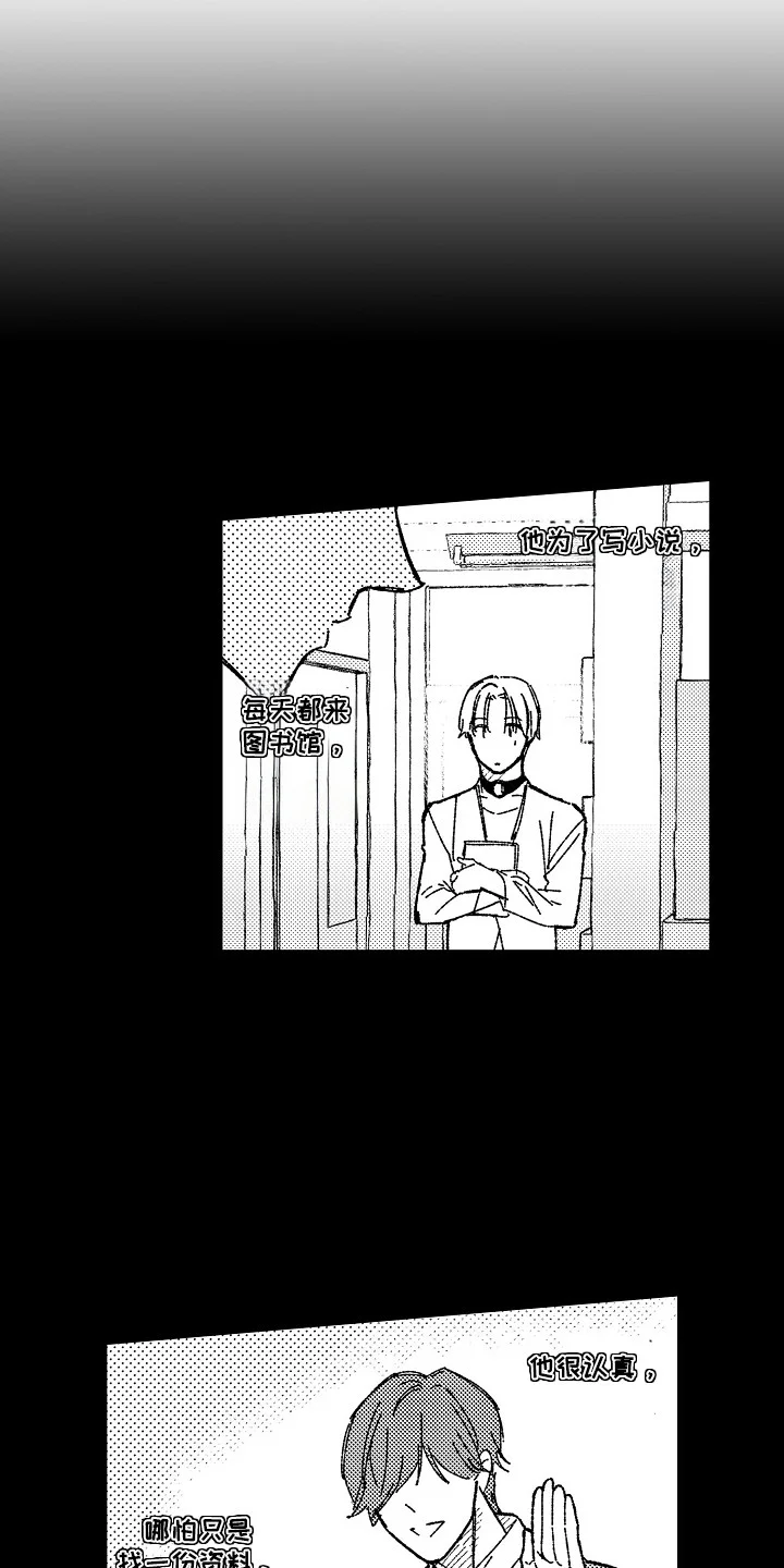 合作到他满意为止 第16章：拒绝的理由 第16页