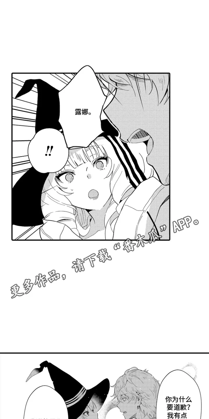 同人即缘分 第12章：般配 第5页